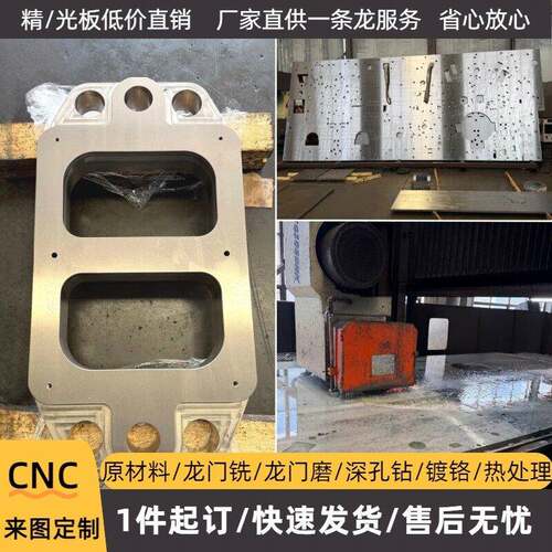 45号钢板调制精料Q235零切光板精板cr12mov模具钢p20钢材CNC加工
