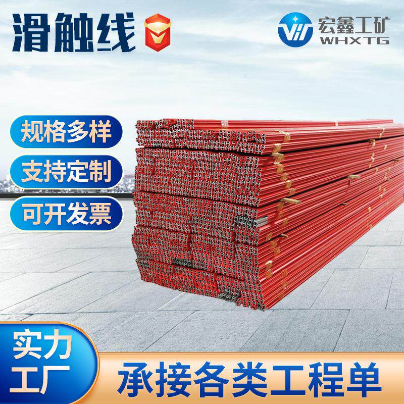 安全滑触线无接缝滑线新型4.5M单极滑触线自动化设备供电设备专用