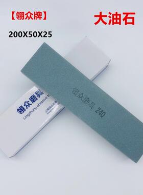 领中磨石200X50X25工业家用厨刀双面刃绿色碳化硅抛光大油石条