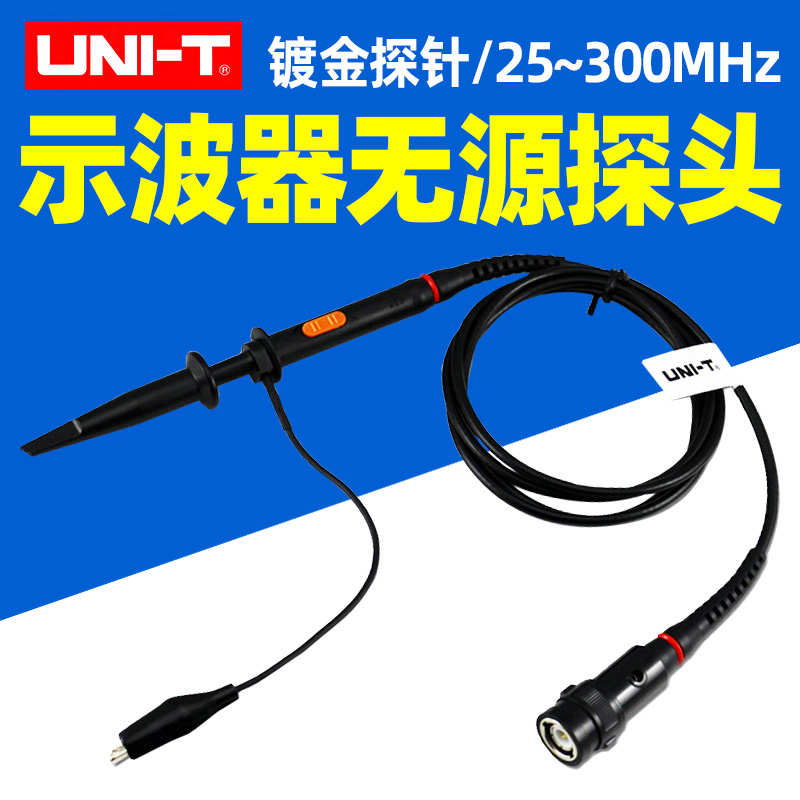新款优利德UTP03/UTP04/UTP05/UTP06示波器探头 无源探极(兆)MHz