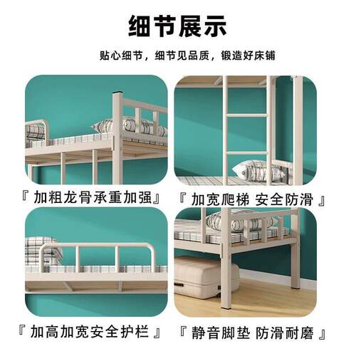 上下床学校宿架上下铺铁床员工双层床学生公低床338寓舍铁床定制