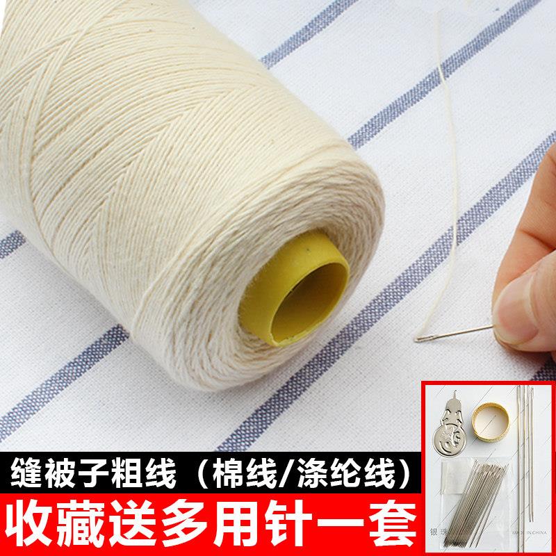大卷缝被子线棉线粗线黑色白色红色衣服手缝针线套装家用缝纫机线