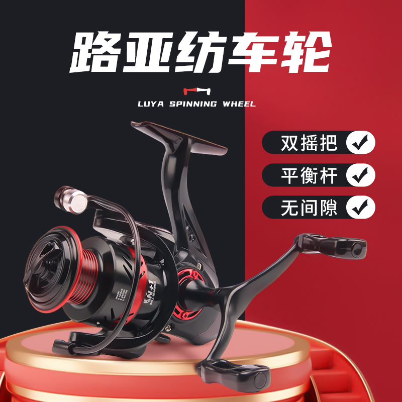 纺车轮路亚微物斜口浅线杯双摇臂加平衡杆远投鱼轮渔轮无间隙代发