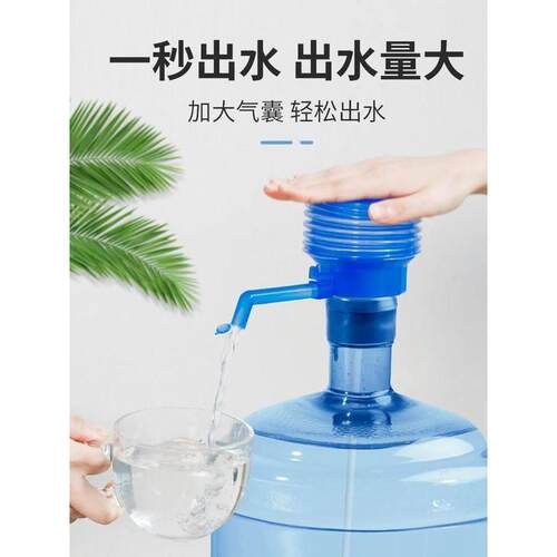 Barreled water pump household manual water dispenser pump