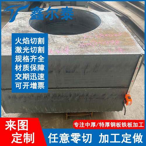 轴承座配重块特厚钢板200mm350mm来图下料45号钢保探伤火焰切割