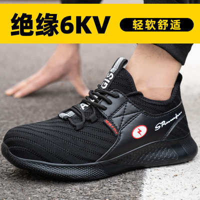 劳保鞋防砸防刺穿绝缘防护工作鞋safety shoes防滑透气耐磨安全鞋