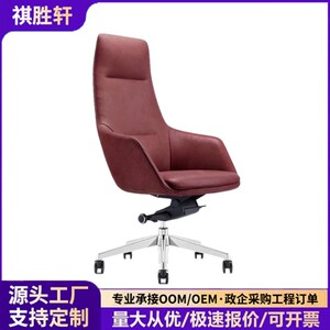 现代时尚大班椅定型棉简约皮艺颜色可选商务电脑办公转椅