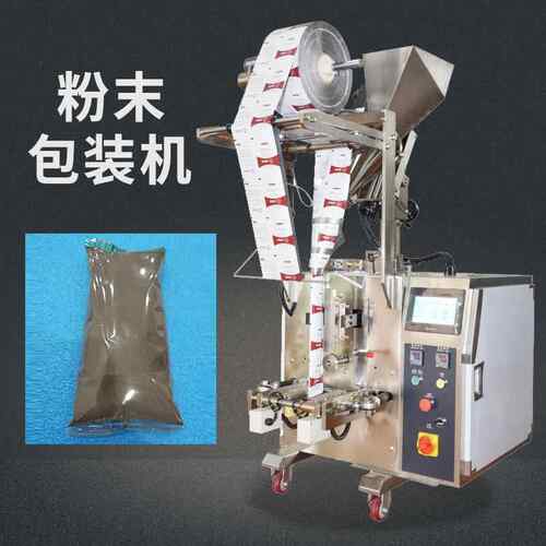 袋装活性炭粉包装机 贝壳粉小型立式包装机 供应护色剂粉末灌装机