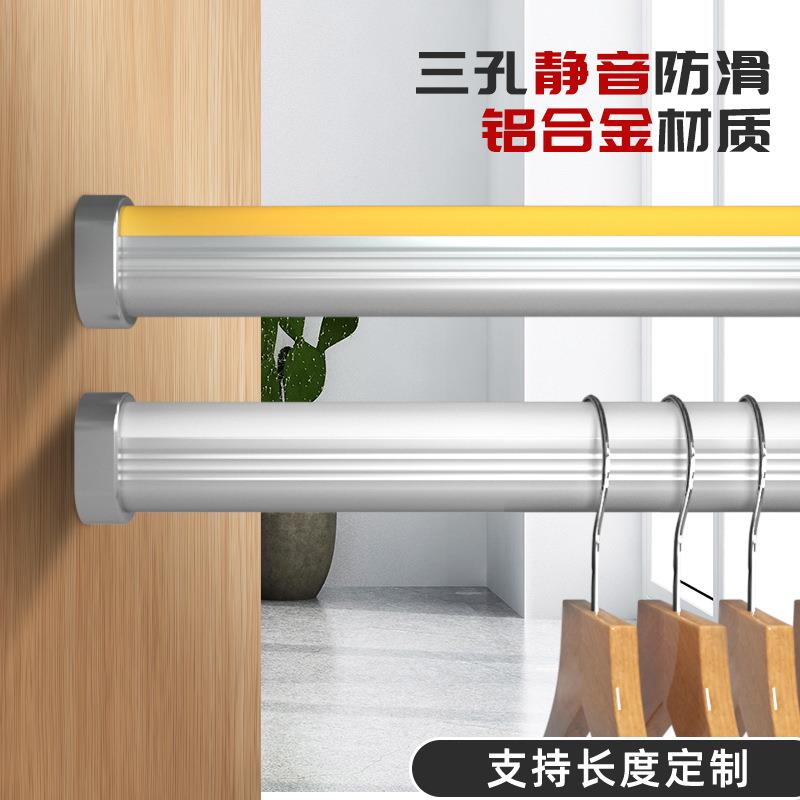 衣通杆衣橱衣柜内挂衣杆铝合金衣杆加厚横杆带胶套三孔扁管挂衣杆