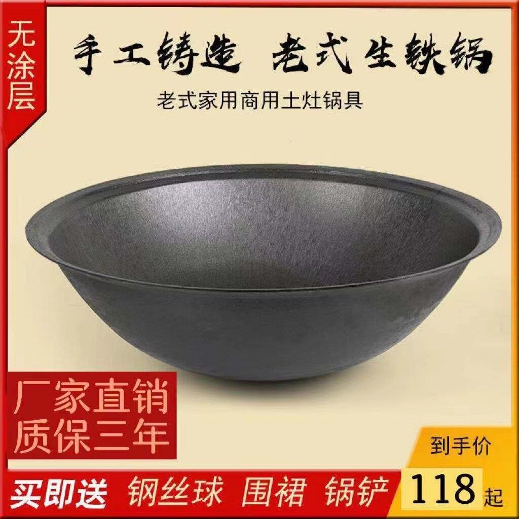 传统老式生铁锅农村商用柴火土灶锅铸铁无涂层不沾锅加厚圆底地锅