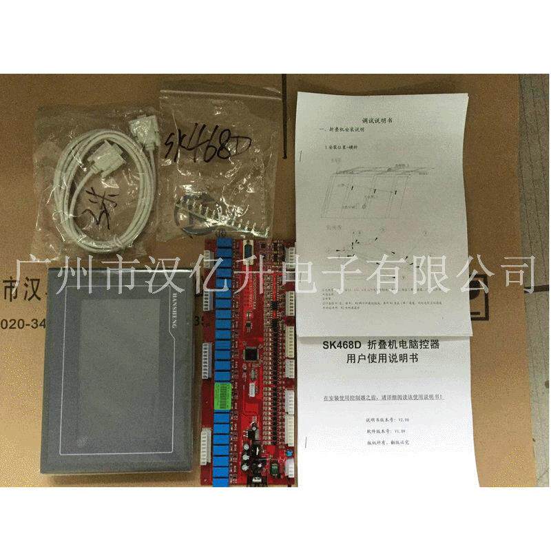 折叠机、床单折叠机、被套折叠机电脑控制器