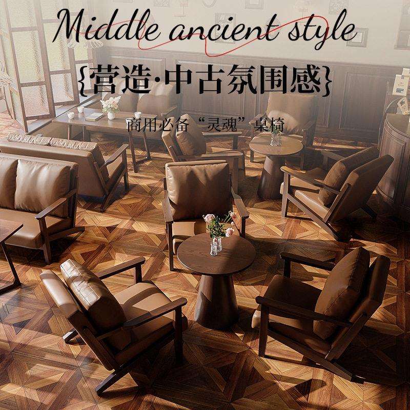 复佐致（收咖啡厅桌椅发组合网红奶茶店酒吧酒店洽沙古谈待休息区