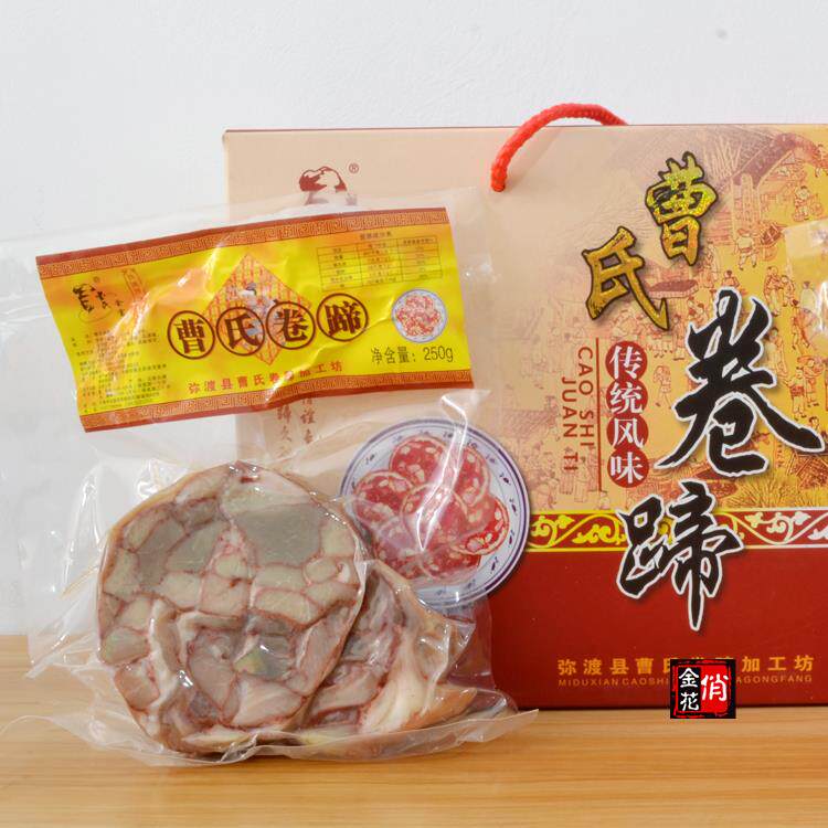 正宗弥渡卷蹄曹氏卷蹄250g火腿腌腊肉熟食即食大理特产买2袋包邮