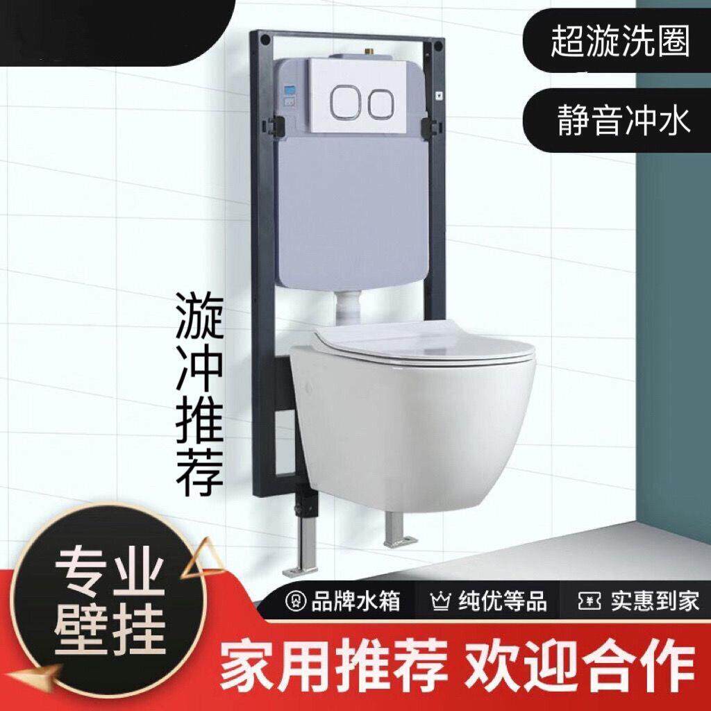 壁挂式马桶家用墙式入墙水箱隐藏墙排悬空嵌入悬挂挂墙挂壁坐便器