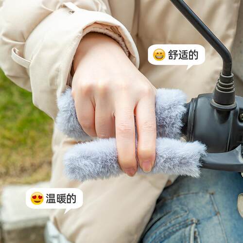 Electric Bike Handlebar Cover, Tricycle Fleece Warm Cover, E