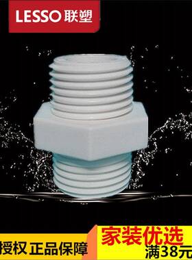 联塑 PVC-U给水接/双头外罗纹直通对内丝 2 25 32上水0双外牙直接