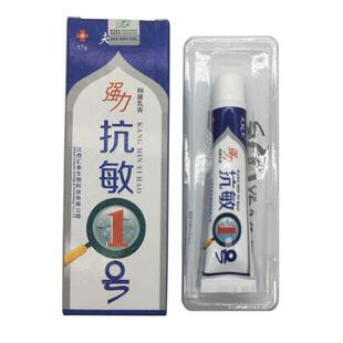 买送1WPP】夫敏克抗敏号一抑菌【乳膏皮肤外用草本软膏肤敏克21号