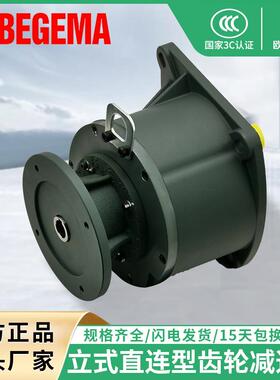 变速箱BVM中型直联式齿轮减速机100w-3.7W立式刹车马达厂家直销