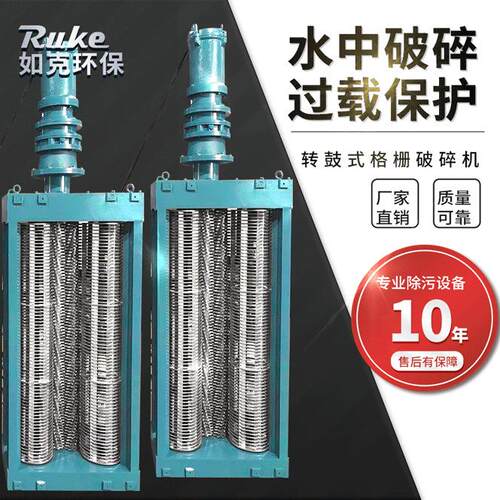 多电机转鼓破碎机深圳如克生产污水处理设备