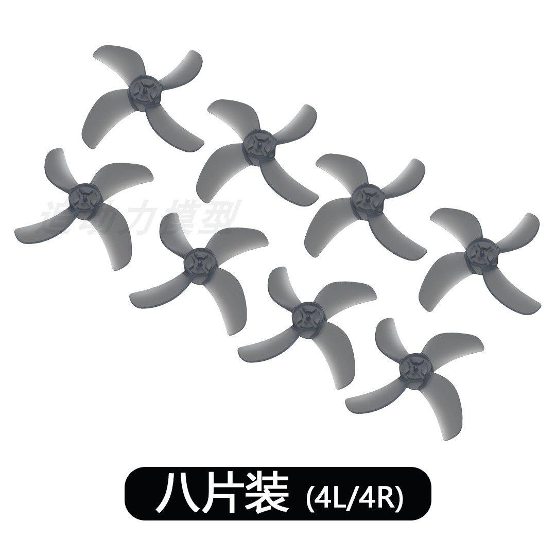 31mm螺旋桨穿越机桨叶遥控四轴无人机四叶桨716电机航拍模型配件图片