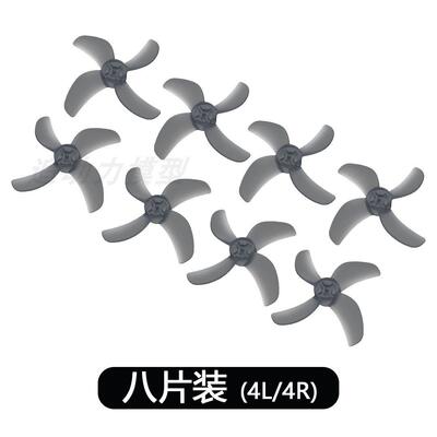 31mm螺旋桨穿越机桨叶遥控四轴无人机四叶桨716电机航拍模型配件