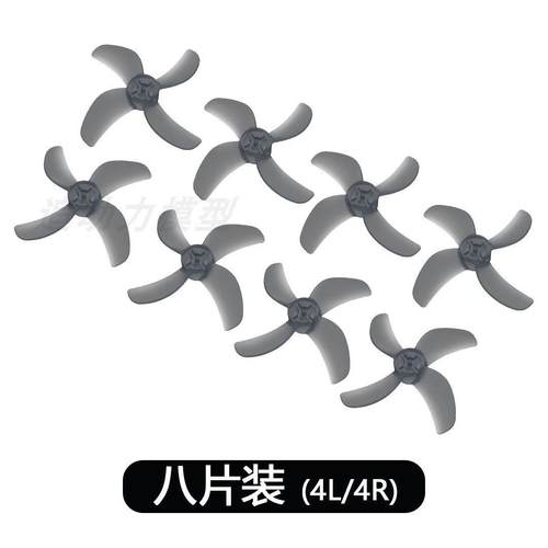 31mm螺旋桨穿越机桨叶遥控四轴无人机四叶桨716电机航拍模型配件