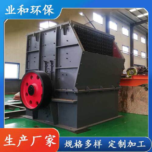 重锤式破碎机移动破石机矿用建渣煤矸石重型锤式破碎设备