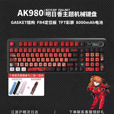 黑爵ak980明日香eva机械键盘无线98键电竞游戏RGB套件热插拔键盘