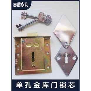 单孔金库门旗杆叶片锁银行保险柜保险柜机械钥匙锁安全门盒锁配件