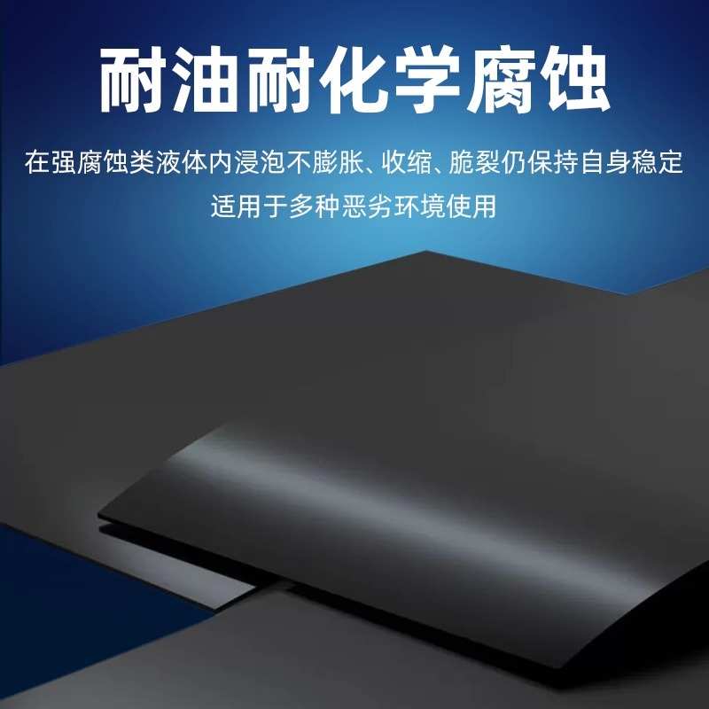 环保FKM全氟橡胶板耐高温200℃橡胶垫氟胶板氟胶垫氟胶板耐强酸碱