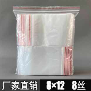 小號透明封口袋 樣品袋 4號夾鏈自封袋包裝 12cm普通厚密封袋 袋