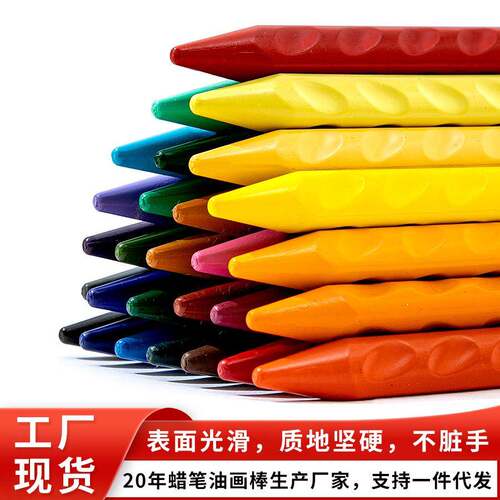 绘儿优洞洞不粘手蜡笔12/24/36色可水先不粘手可檫造型塑料蜡笔