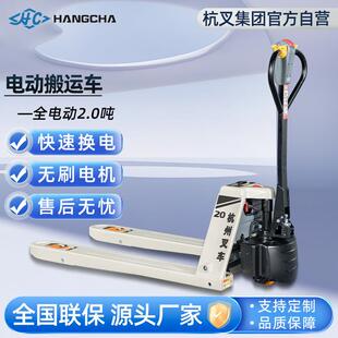 全电动叉车两吨锂电搬运车雷翼2吨电动地牛托盘步行式 搬运车