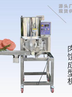 玉米南瓜饼成型机商用小型汉堡肉饼机安格斯牛肉饼压饼机食品加工