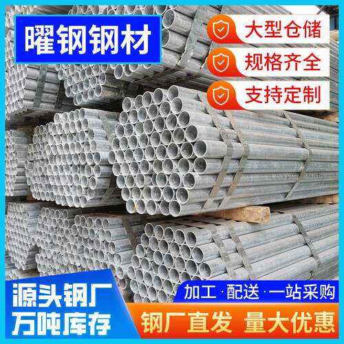 阳江厂家镀锌管现货sc四分给水q235镀锌大棚用钢管6米水管耐腐蚀