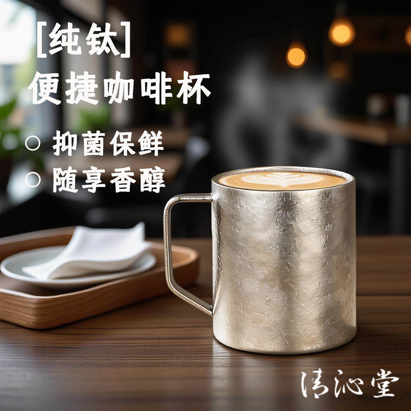 纯钛双层咖啡杯小茶杯户外钛杯手柄水杯防烫喝茶耳杯带把品茗杯