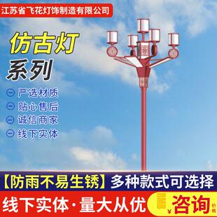 厂家景区中式仿古路灯小区路灯公园户外LED景观灯道路灯灯杆