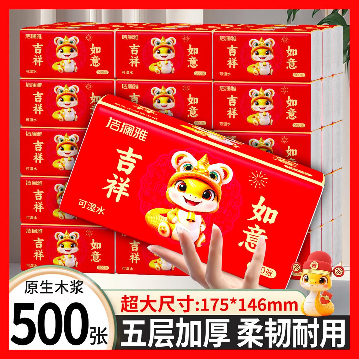 洁澜雅500张大包抽纸家用纸巾实惠装加大餐巾面巾纸卫生纸抽