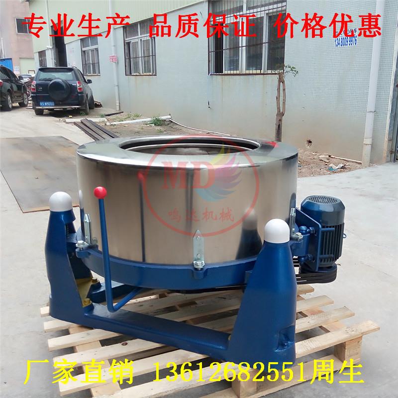 上海工业脱水机洗衣房设备脱水机 宾馆酒店床单被套离心甩干机