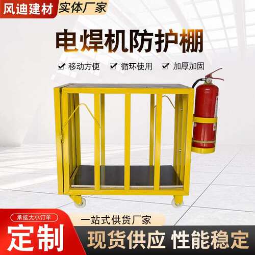 工地切割机防护罩防护棚电焊机防护棚电焊机防护箱防护笼防护棚