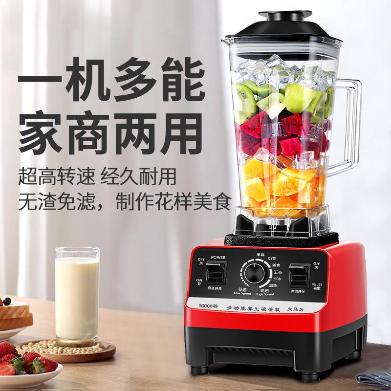 德国Browton破壁机多功能搅拌机豆浆机榨汁机大容量辅食料理机