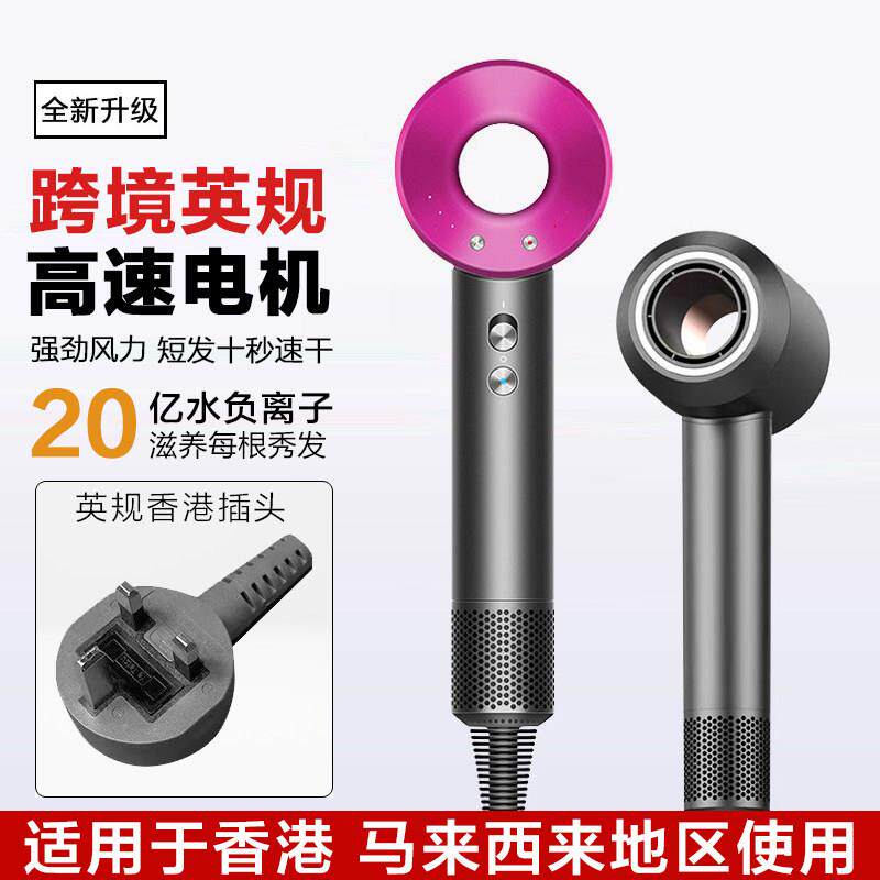 英规香港插头高速吹风机负离子护发静音降噪发廊大风吹风机筒速干
