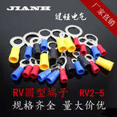 接线 耳接线圆形型 o铜 冷预压rv2端子绝缘 端头5 铜接插件
