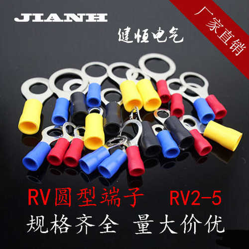 圆形-端头冷 型铜耳预o绝缘  接线 端子5rv2铜接线压 接插件