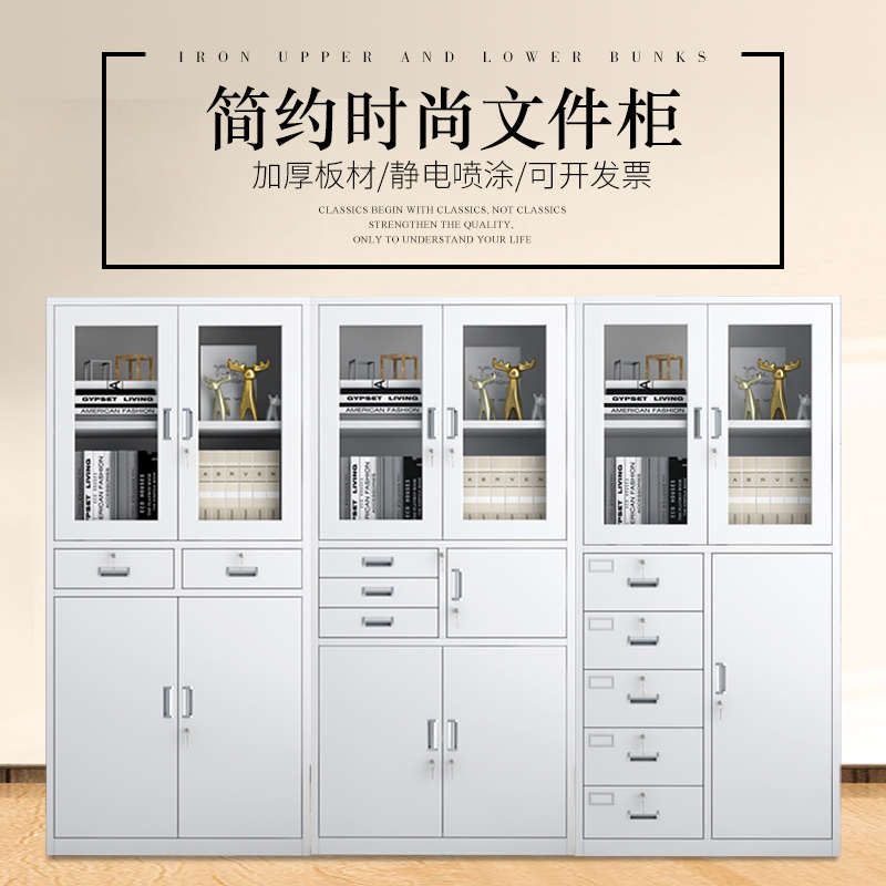 钢制铁皮文件柜矮柜办公室资料凭证柜档案柜书柜密码带锁更衣柜子