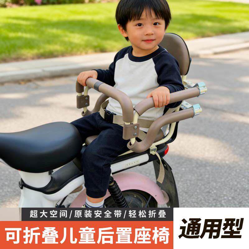 小金豆电动车儿童后座椅滑板车宝宝小孩护栏可折叠安全座椅围栏