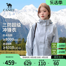 Camel骆驼冲锋衣可拆卸三合一外套保暖防风防水男女款登山服