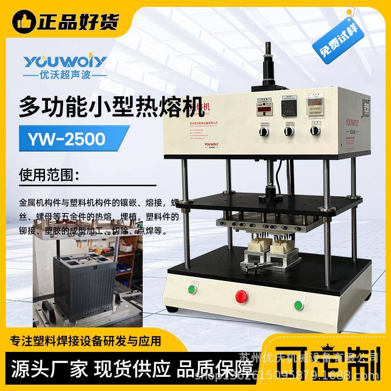 热压机铆接机熔接机小型塑料螺母埋植热熔机焊接设备支持非标定