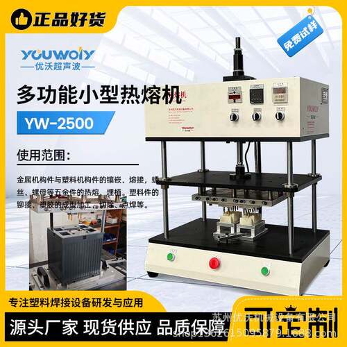 热压机铆接机熔接机小型塑料螺母埋植热熔机焊接设备支持非标定