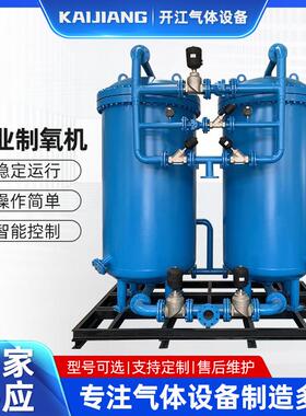 工业制氧机变压吸附实验室高纯度空气压缩制氧设备PSA制氧机厂家